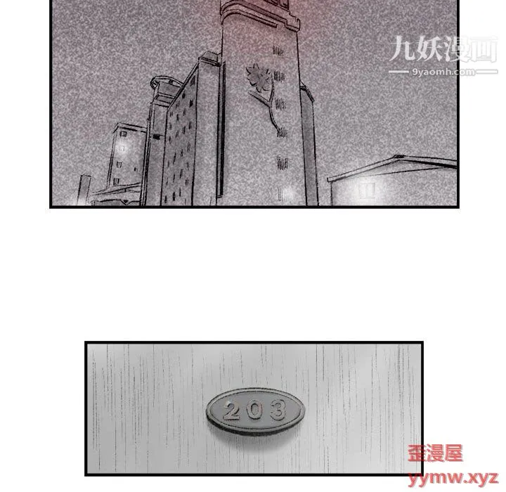 堕落城市 第8话 第107页