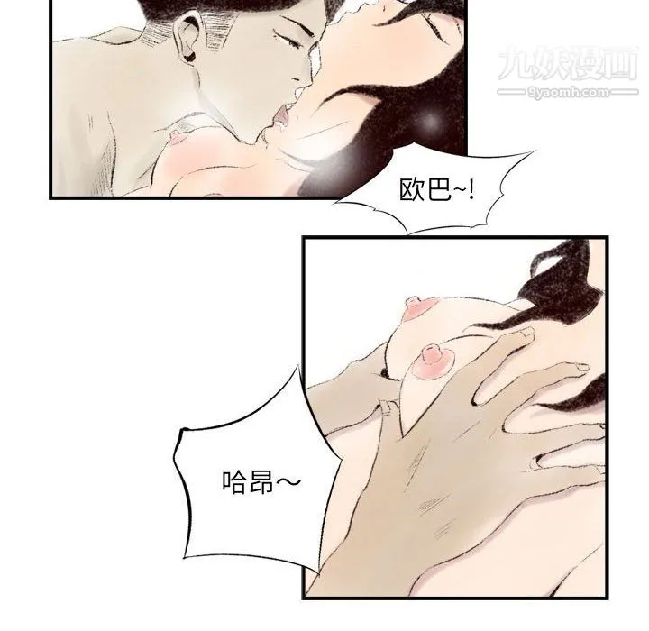 堕落城市 第8话 第113页