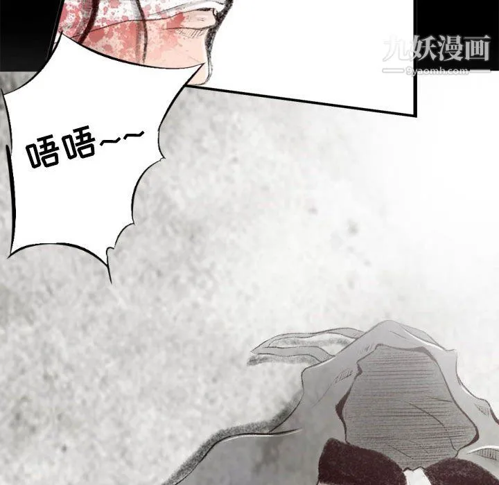 堕落城市 第8话 第13页