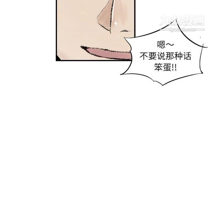 堕落城市 第8话 第128页