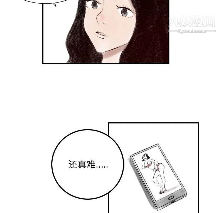 堕落城市 第8话 第94页