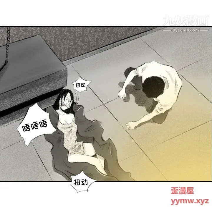 堕落城市 第8话 第17页