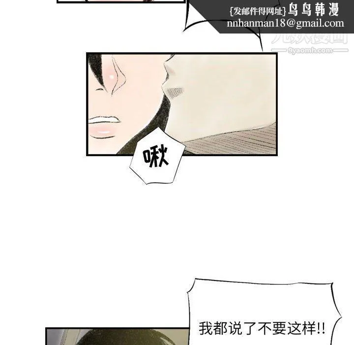 堕落城市 第8话 第68页