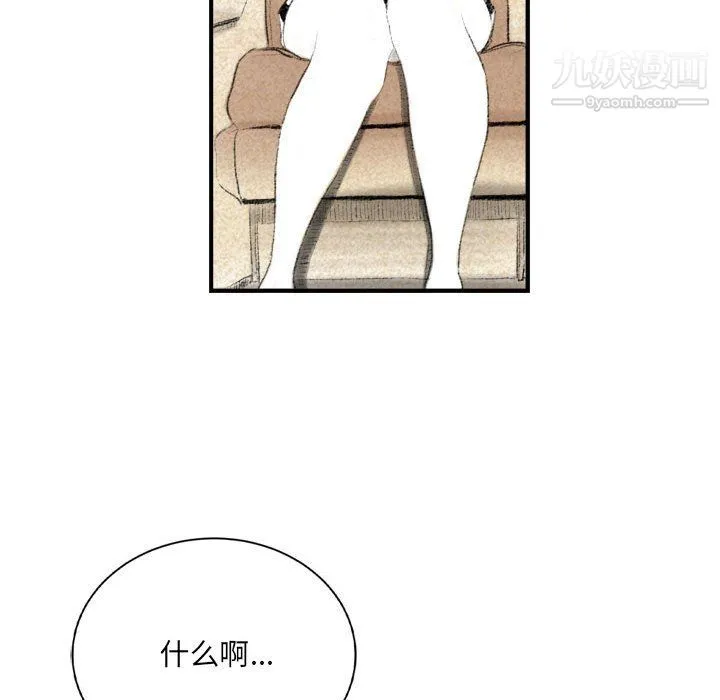 堕落城市 第8话 第72页
