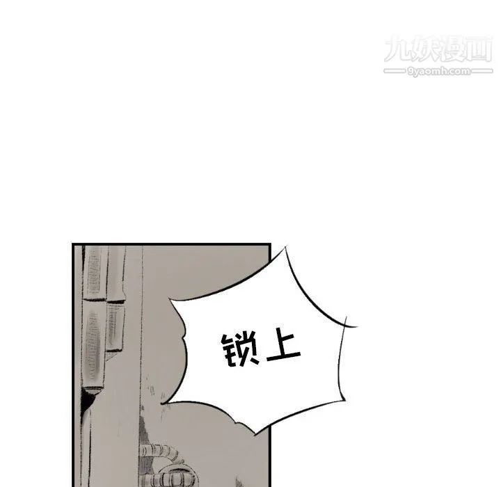 堕落城市 第8话 第25页