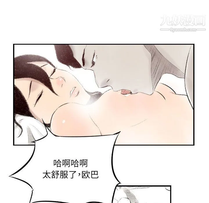 堕落城市 第8话 第114页