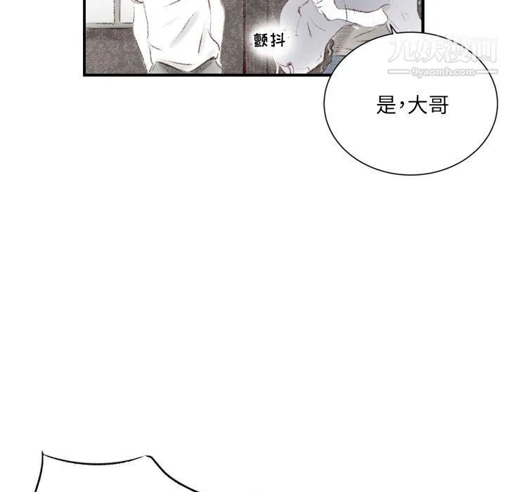 堕落城市 第8话 第5页