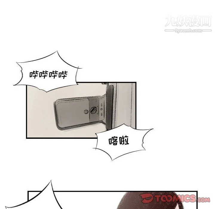 堕落城市 第8话 第33页