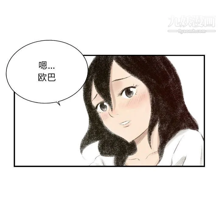 堕落城市 第8话 第83页