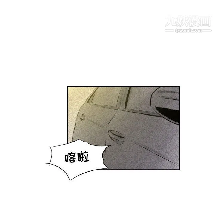 堕落城市 第8话 第60页
