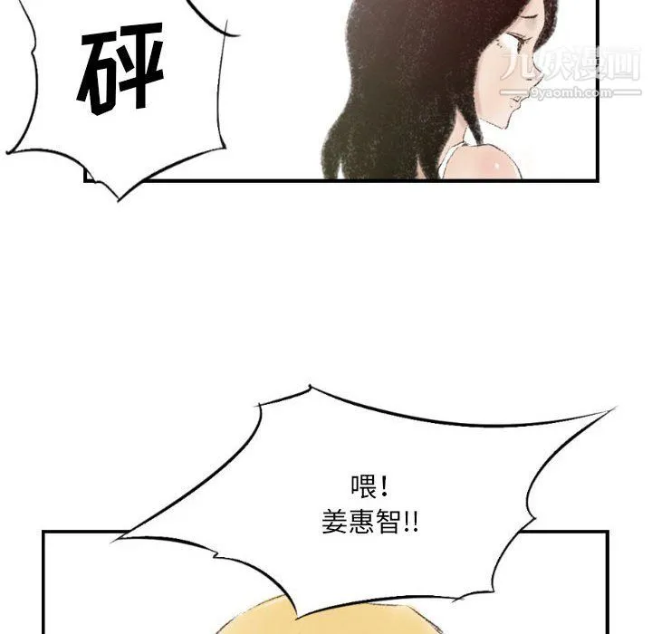 堕落城市 第8话 第34页