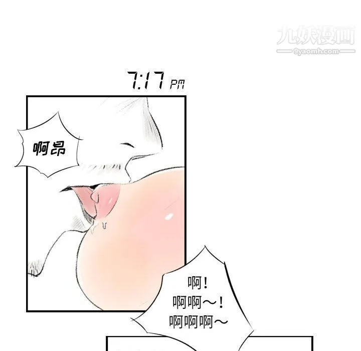 堕落城市 第8话 第55页