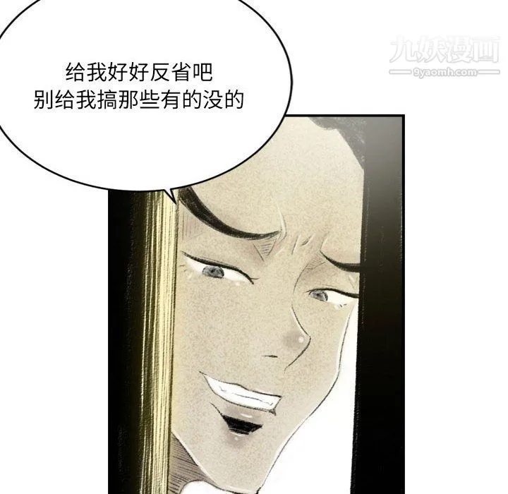 堕落城市 第8话 第23页
