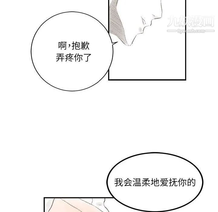 堕落城市 第8话 第119页