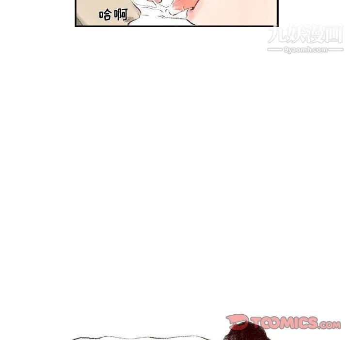 堕落城市 第8话 第111页