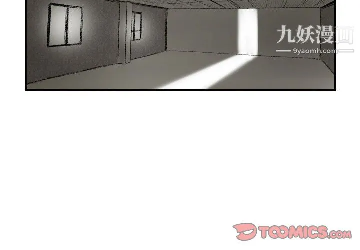 堕落城市 第8话 第3页