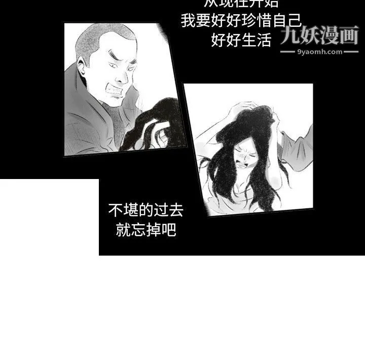 堕落城市 第8话 第98页