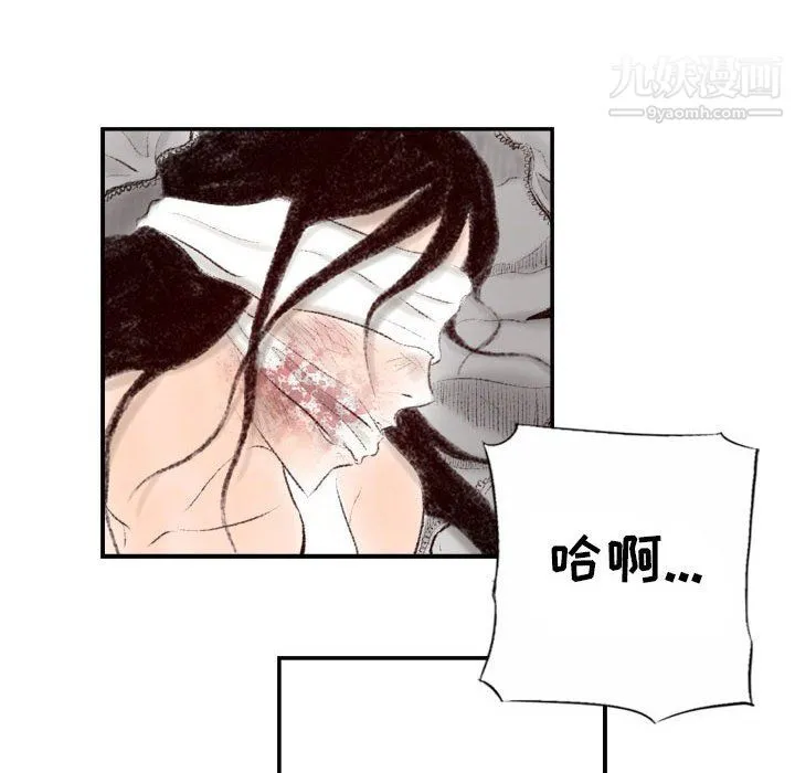 堕落城市 第8话 第18页