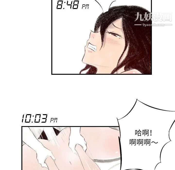 堕落城市 第8话 第56页