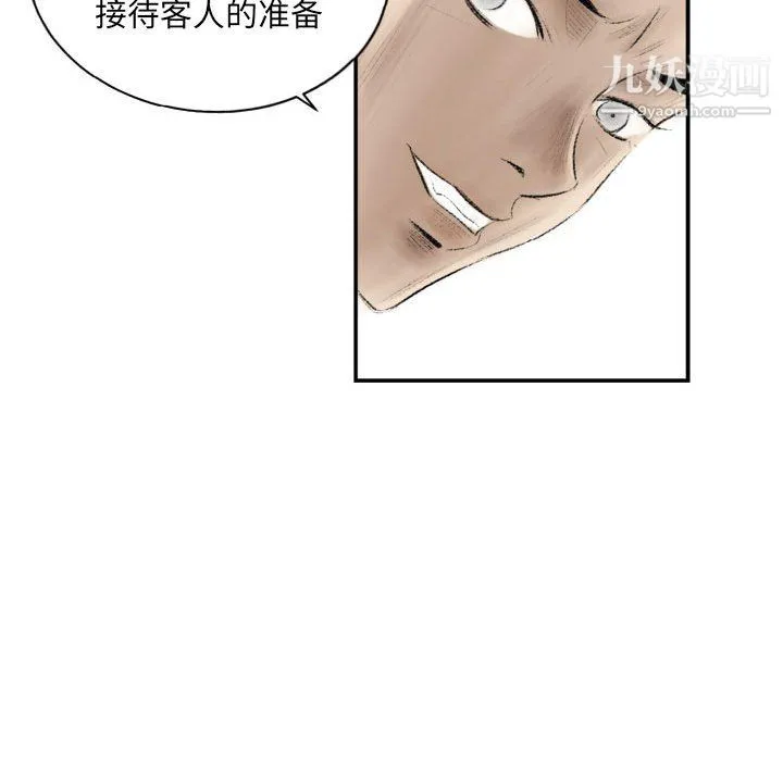 堕落城市 第8话 第49页