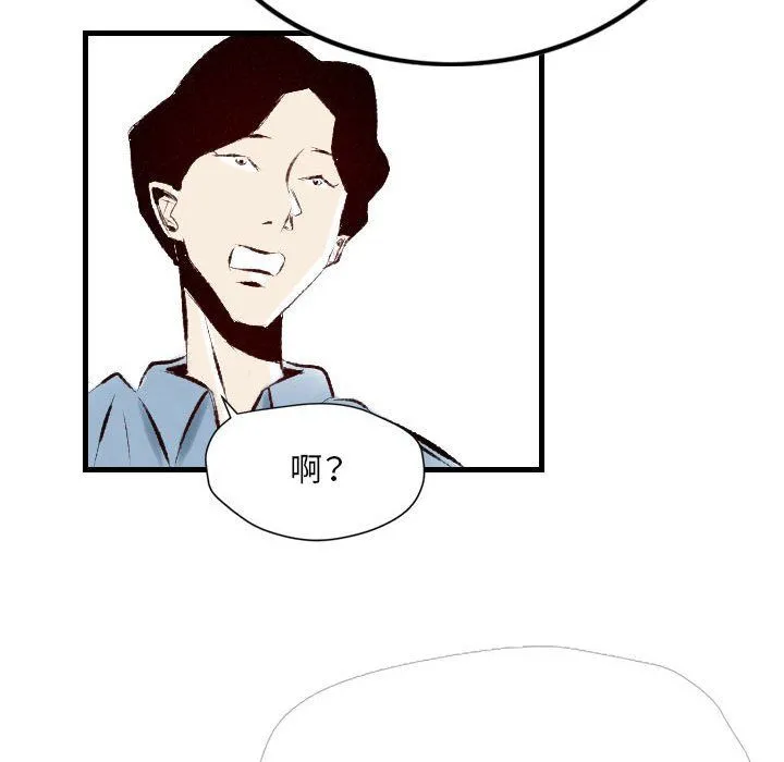 堕落城市 第21话 第67页