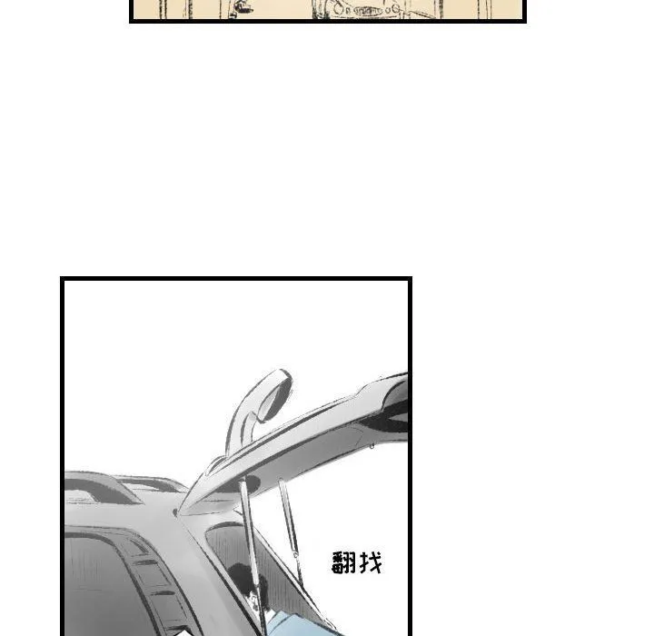 堕落城市 第21话 第52页