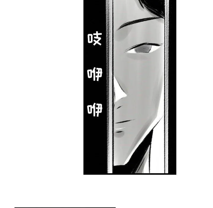 堕落城市 第21话 第61页