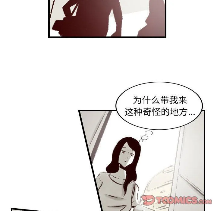 堕落城市 第21话 第58页