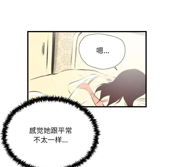 堕落城市 第21话 第17页