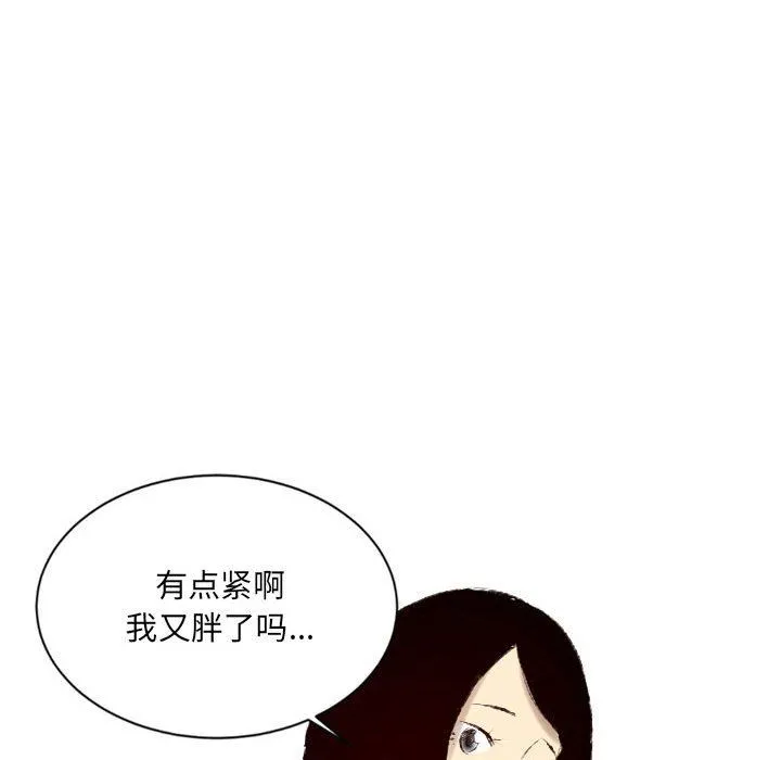 堕落城市 第21话 第91页