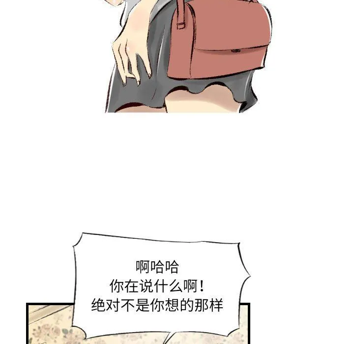堕落城市 第21话 第69页