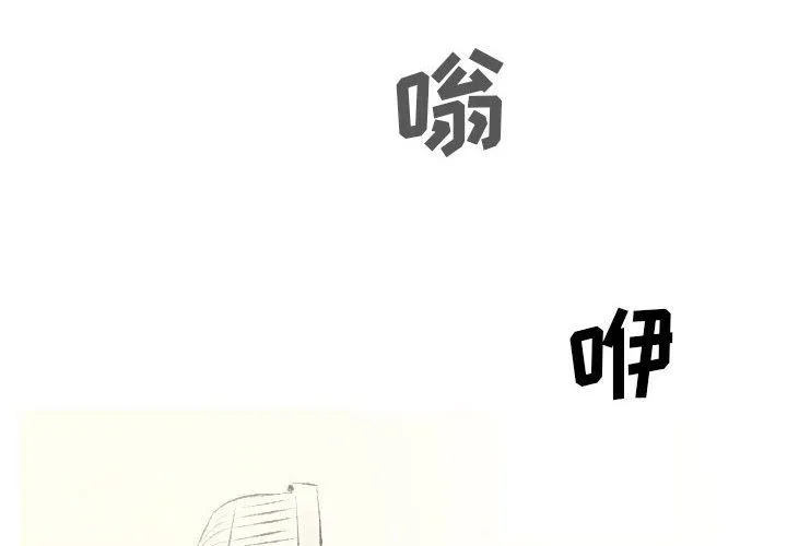 堕落城市 第21话 第4页