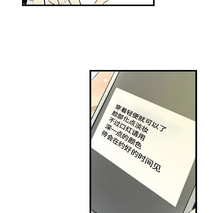 堕落城市 第21话 第9页
