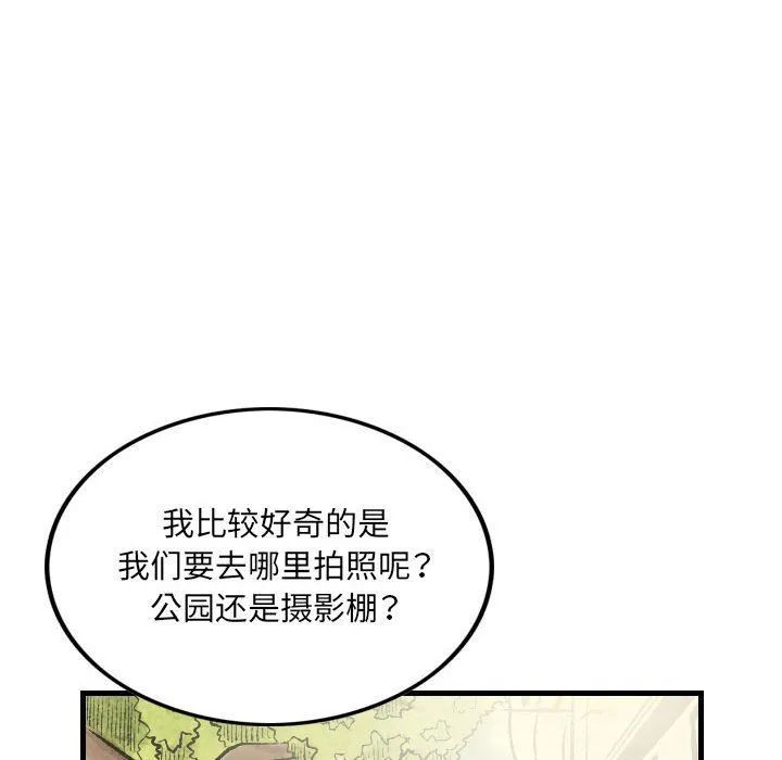 堕落城市 第21话 第32页