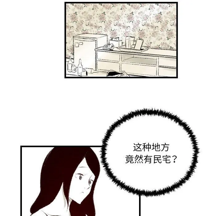 堕落城市 第21话 第63页