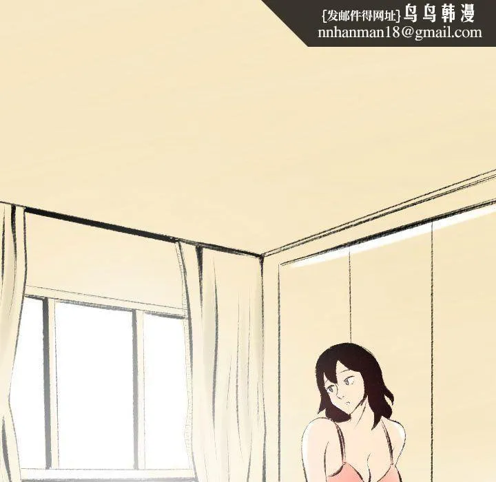 堕落城市 第21话 第48页