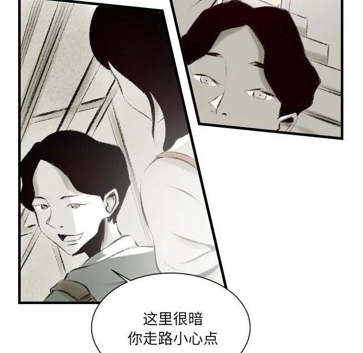 堕落城市 第21话 第59页