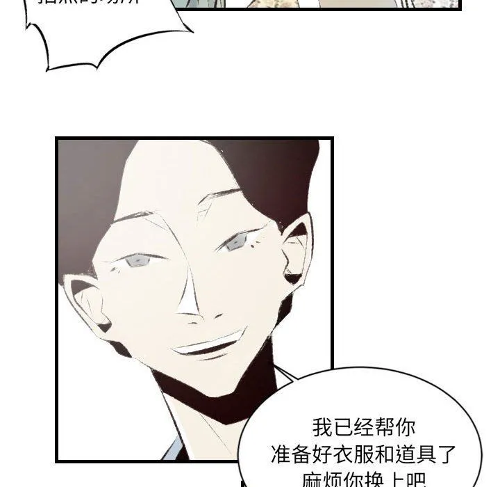 堕落城市 第21话 第65页