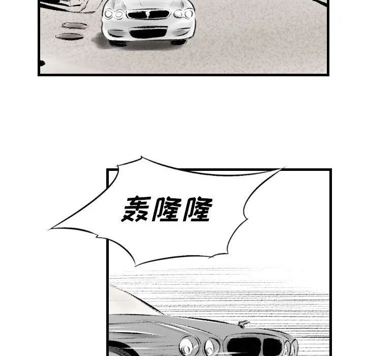 堕落城市 第21话 第35页