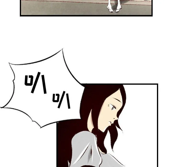 堕落城市 第21话 第24页