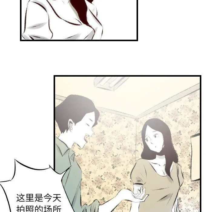 堕落城市 第21话 第64页