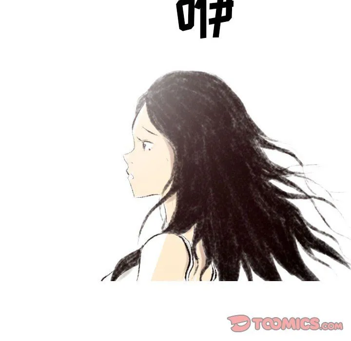 堕落城市 第21话 第6页