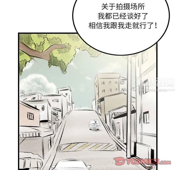 堕落城市 第21话 第34页
