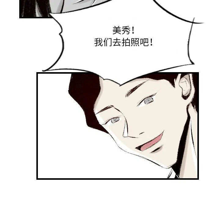 堕落城市 第21话 第56页