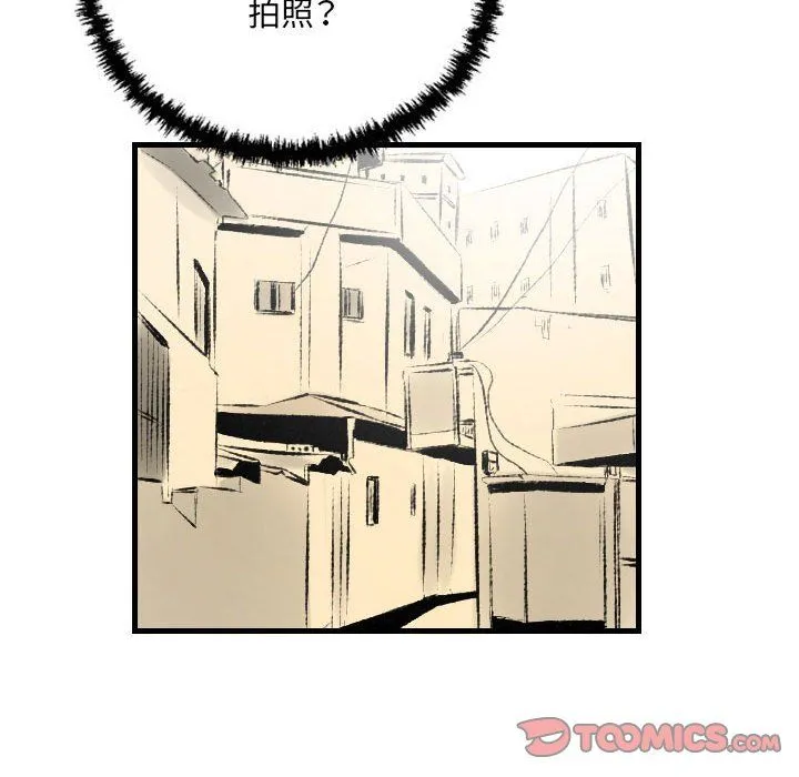 堕落城市 第21话 第54页