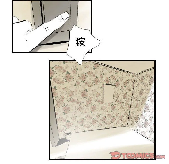 堕落城市 第21话 第62页