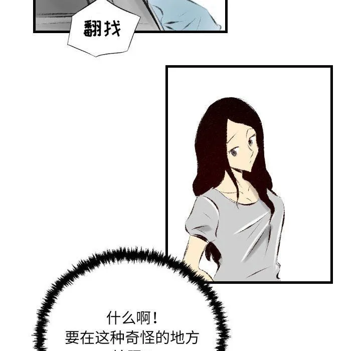 堕落城市 第21话 第53页