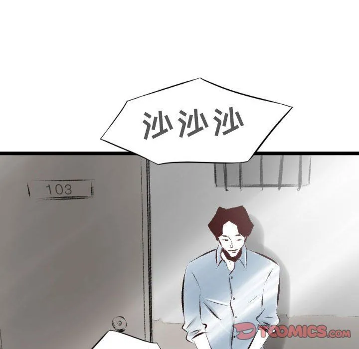 堕落城市 第21话 第82页