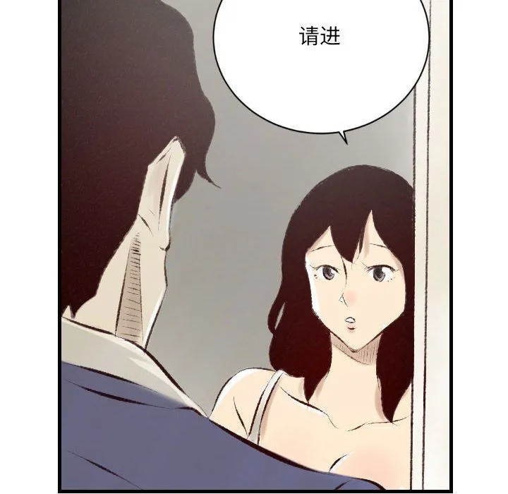 堕落城市 第22话 第65页