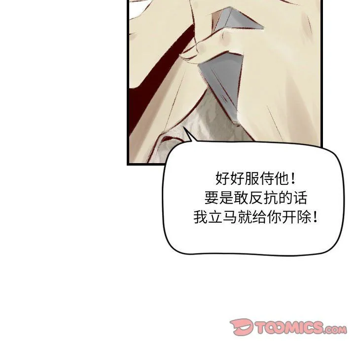 堕落城市 第22话 第58页